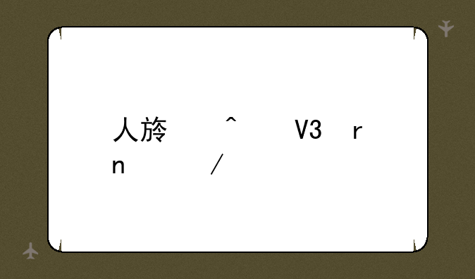 人族无敌地图下载