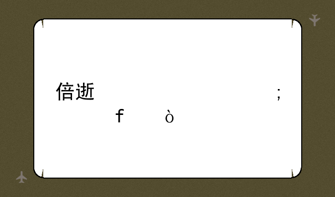 倍速课堂怎样登？