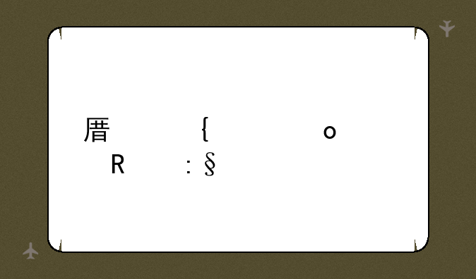 原神海岛壁画玩法