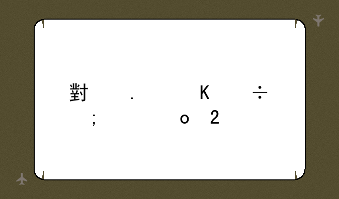 小独角兽怎样进化