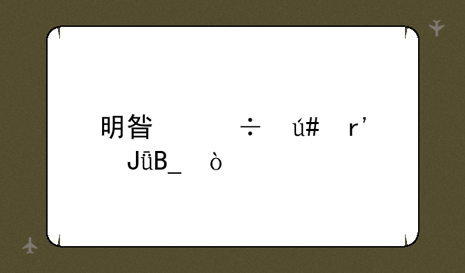 明星都很有钱吗？