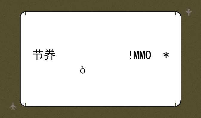 节奏大师SSS技巧？