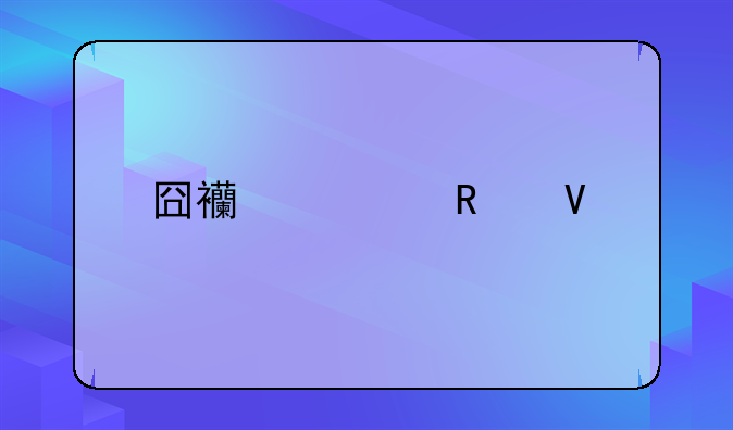 囧西游攻略