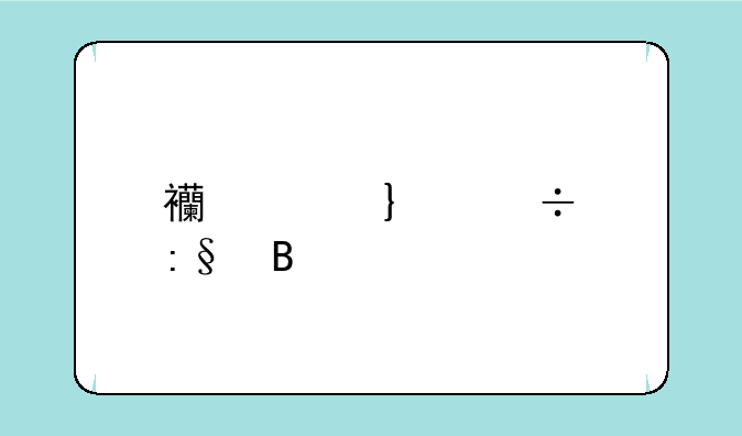 西游记ol好玩吗