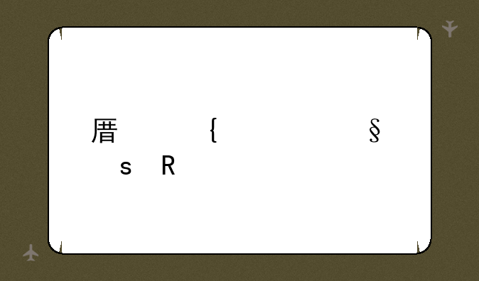 原神壶中天作用