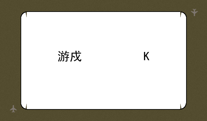 游戏女角色名字