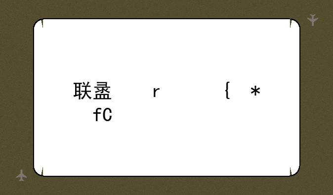 联盟圣诞节限定