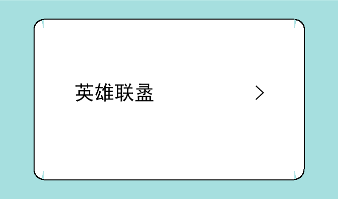 英雄联盟墨菲特