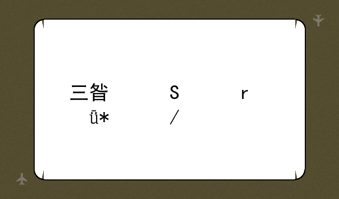 三星笔记本驱动下载