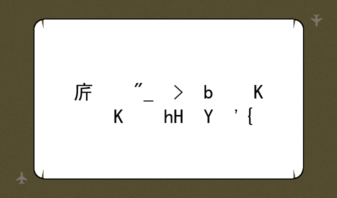 序列号是什么意思？