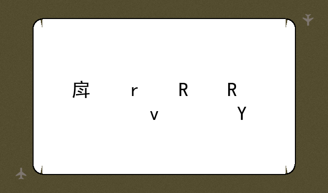 房地产销售系统软件