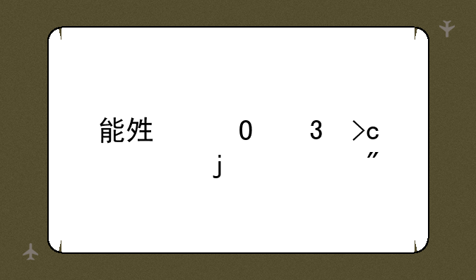能够体验变性的游戏
