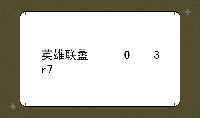 英雄联盟体验服资格