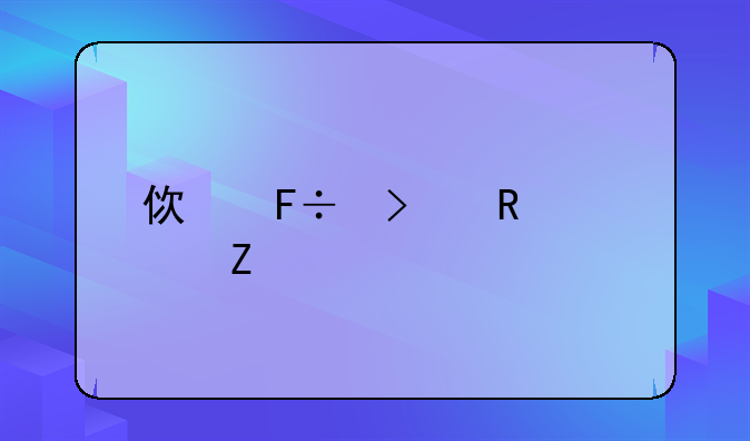 使命召唤11中文版下载
