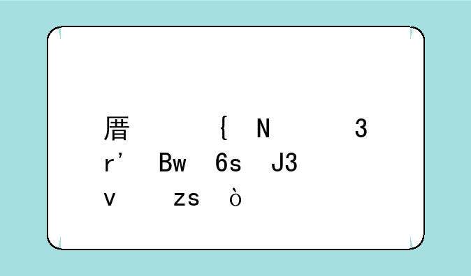 原神哪里有萝卜和松果？