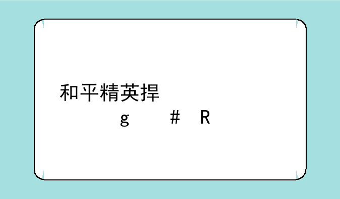 和平精英捏脸代码这么用