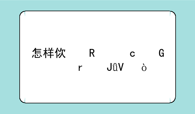 怎样使用淘金币省钱啊？