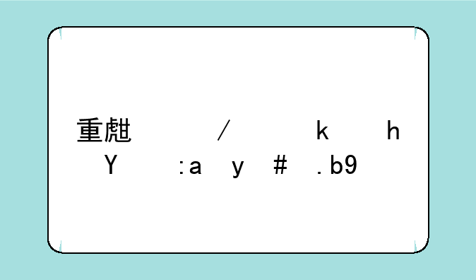 重生之路游戏淘金怎么玩