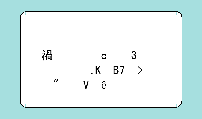福建高职学校排名及分数线