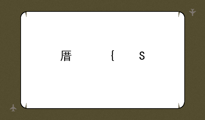原神委托守护地脉镇石任务怎么做？