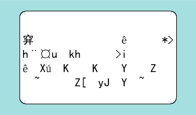 穿越火线那把GP消音枪叫什么名字，好用吗？