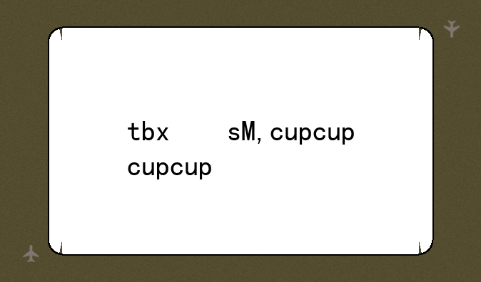 tbx文件