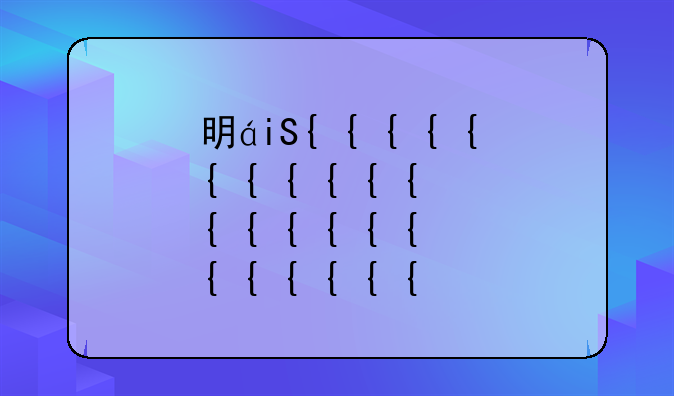 明眸三国杀，明任三国杀