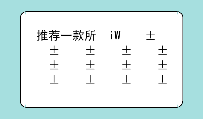 推荐一款手游__推荐一款手游像素游戏