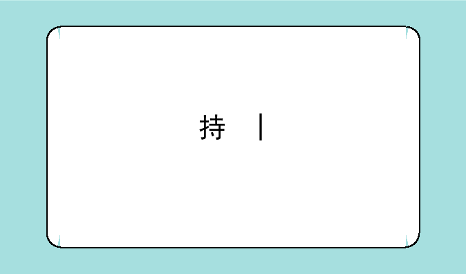 指尖上的魔兽、指尖上的部落