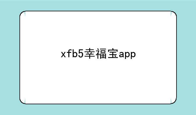 xfb5幸福宝app